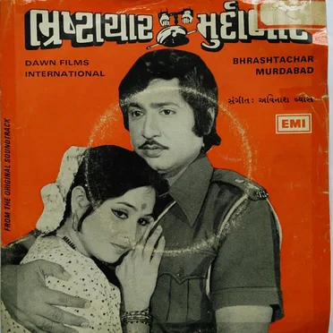 Bhrashtachar Murdabad