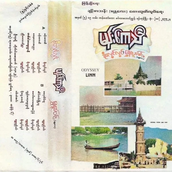 မန်းကေသီ