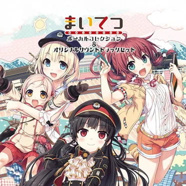 まいてつ オリジナルサウンドトラック