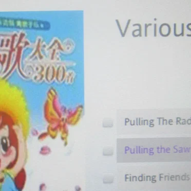 Chinese Children's Music 30,000 Miles Above the Pacific