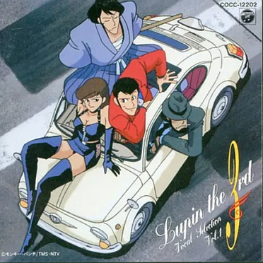 ルパン三世 ヴォーカル・セレクション Vol.1