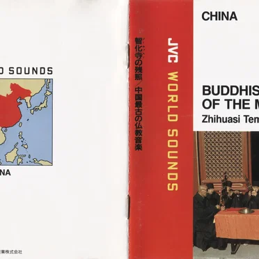 China: Buddhist Music of the Ming Dynasty: Zhihuasi Temple, Beijing by Traditional Music Ensemble of the Beijing National Music Academy - album cover