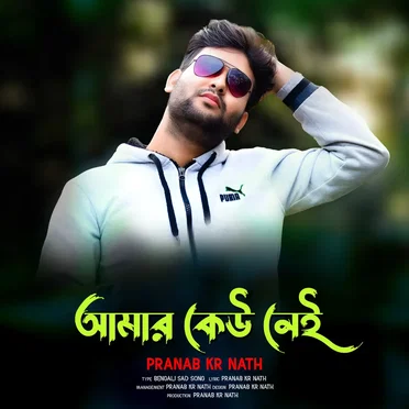 Amar Keo Nei