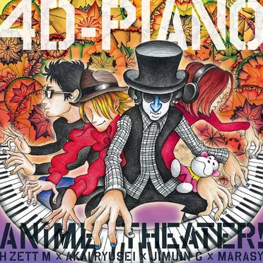 4D-PIANO ANIME Theater!
