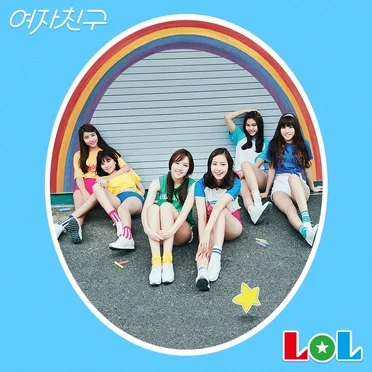 LOL by 여자친구 - album cover
