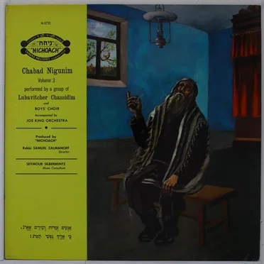 Chabad Nigunim, Volume 3