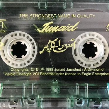 Us Rah Par by Junaid Jamshed - album cover