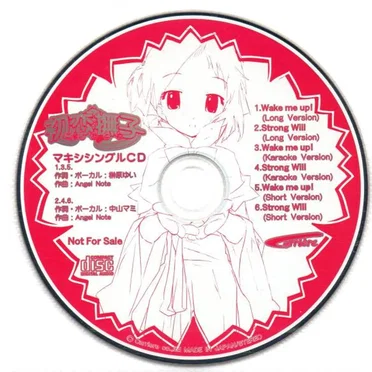 初恋撫子 マキシシングルCD