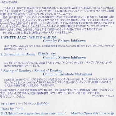 WHITE JAZZ by Data by Ton2 - album cover
