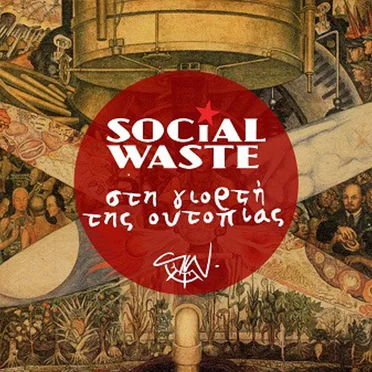 Στη Γιορτή της Ουτοπίας