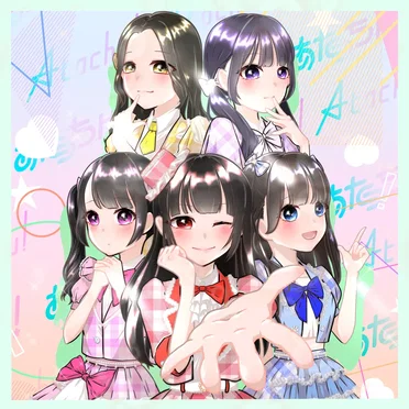 Nice to meet ちゅ！ by あたっちゅ！ - album cover