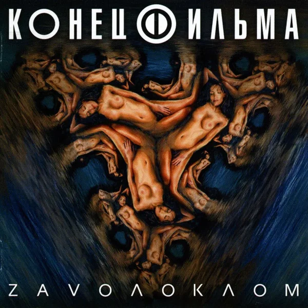 Zavoлоклом