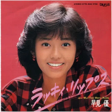 ラッキィ・リップス