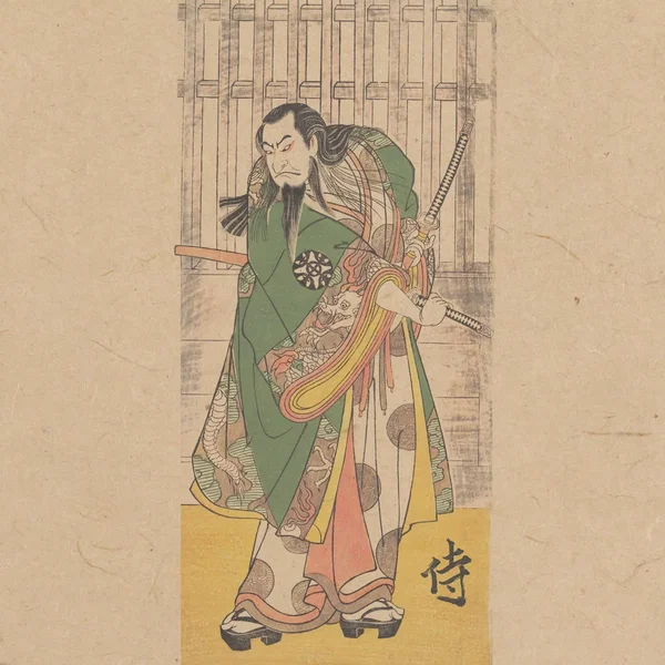 侍 二