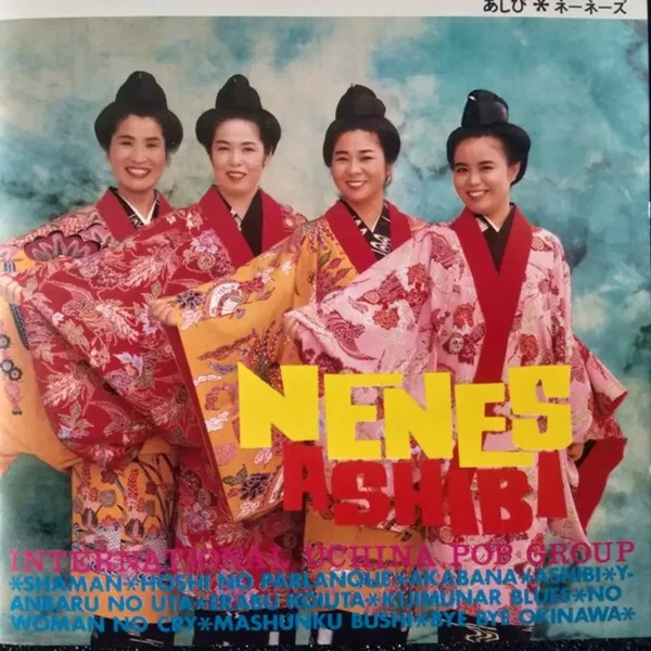 あしび