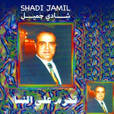 Tahram Alaya Al Nessa by Shadi Jamil - album cover