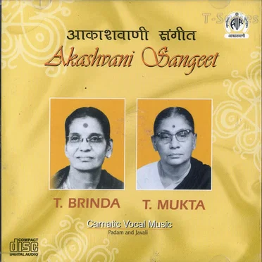 Akashvani Sangeet