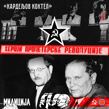 Kardełov Cocktail №1 by Strelok - album cover