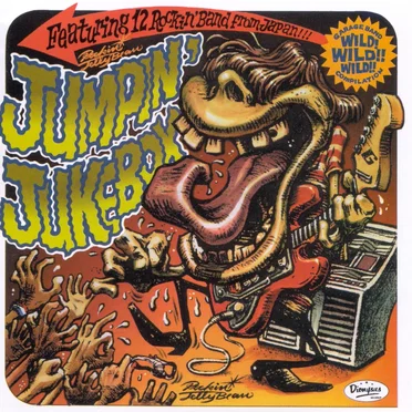 Rockin' Jelly Bean Jumpin' Jukebox by Various Artists - album cover
