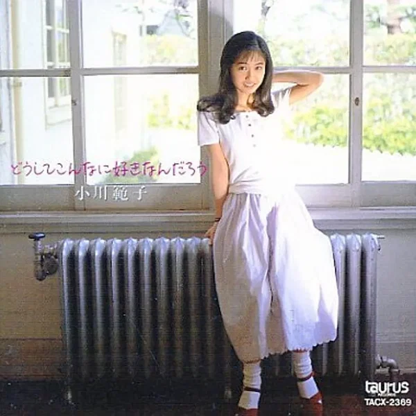 どうしてこんなに好きなんだろう