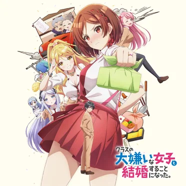 クラスの大嫌いな女子と結婚することになった。Original Soundtrack by 桶狭間ありさ - album cover