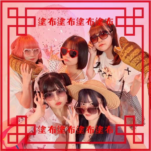 塗布塗布塗布塗布