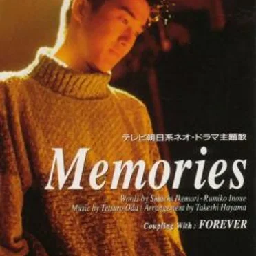 Memories