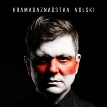 Грамадазнаўства by Лявон Вольскі - album cover