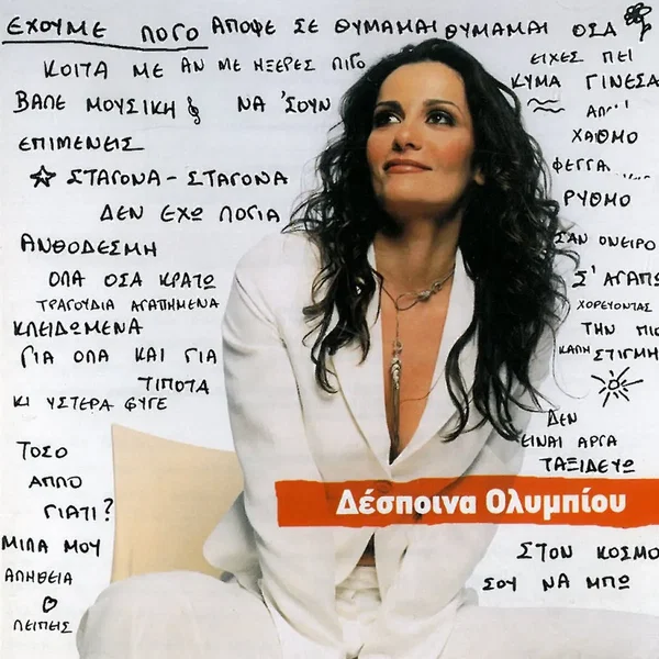 Έχουμε Λόγο