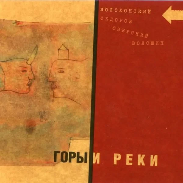 Горы и реки