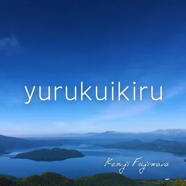 yurukuikiru by Kenji Fujiwara - album cover