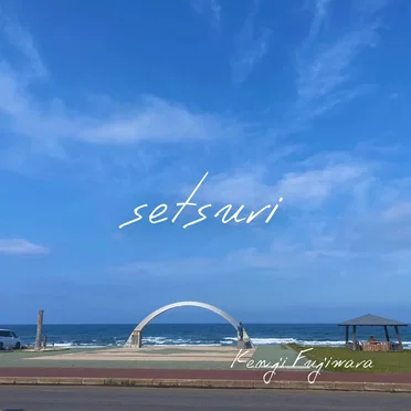 setsuri