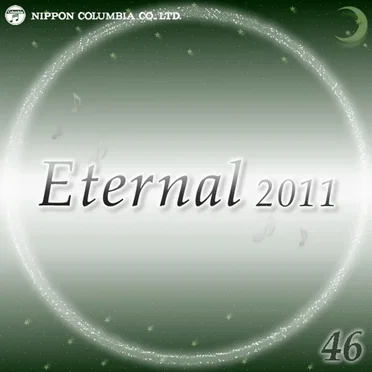 Eternal 2011 46 (オルゴールミュージック)