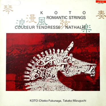 KOTO ROMANTIC STRINGS, VOL. 1 by Chieko Fukunaga - album cover