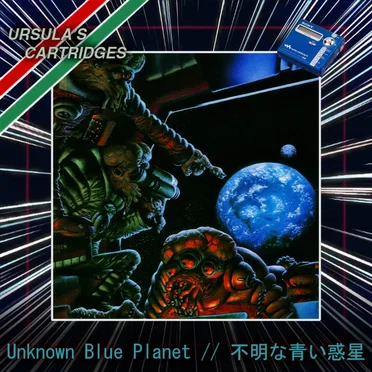 Unknown Blue Planet // 不明な青い惑星