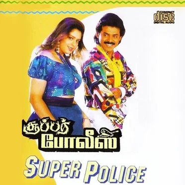 Super Police