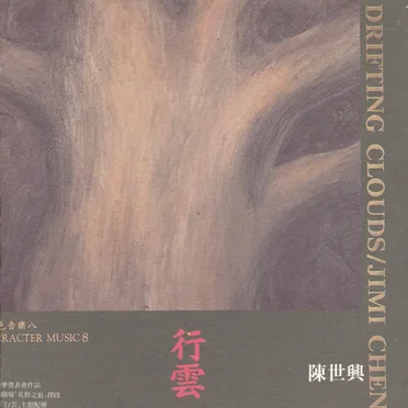 行雲
