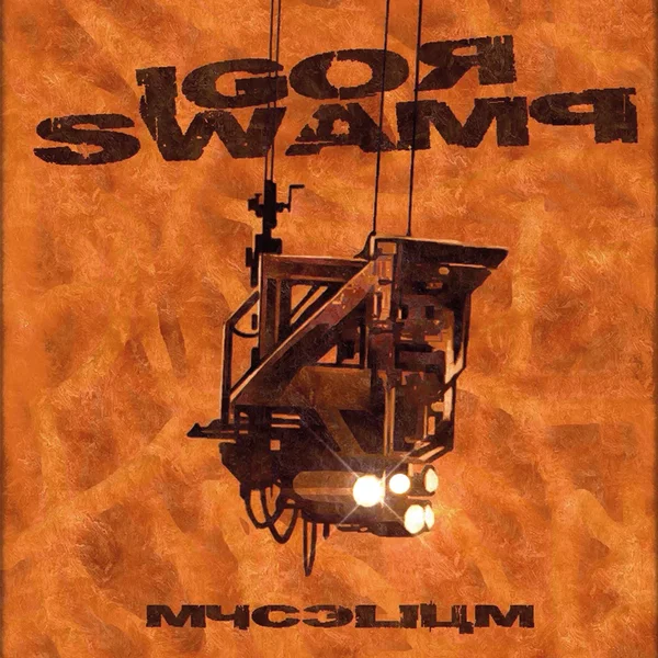 Mycelium