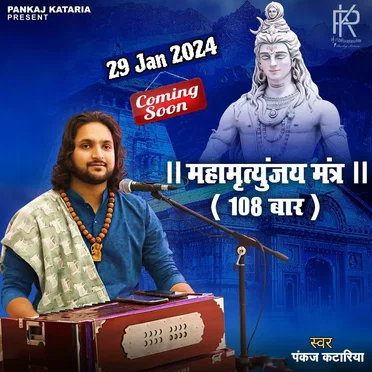 Maha Mrityunjay Mantra by Pankaj Kataria - album cover