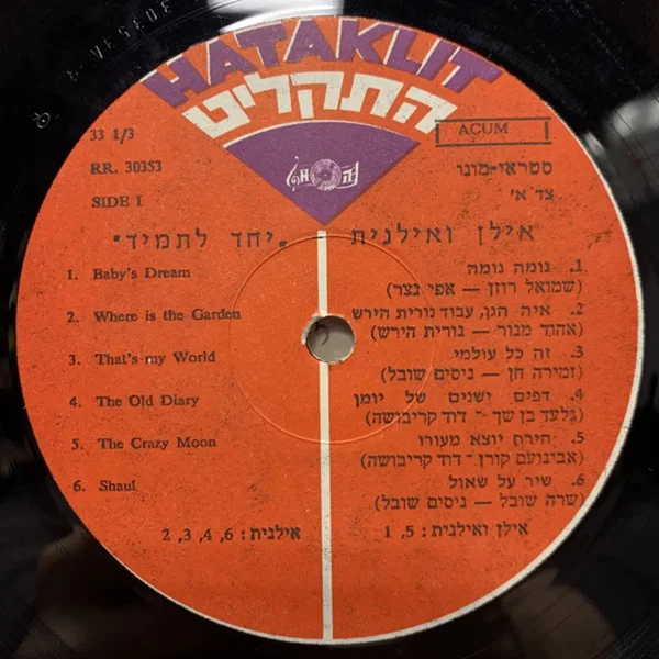 יחד לתמיד