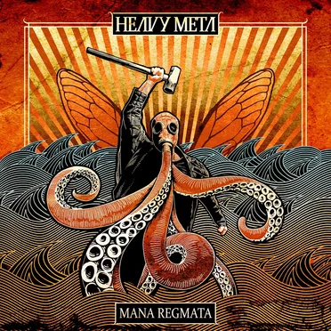 Mana Regmata by Heavy Meta - album cover