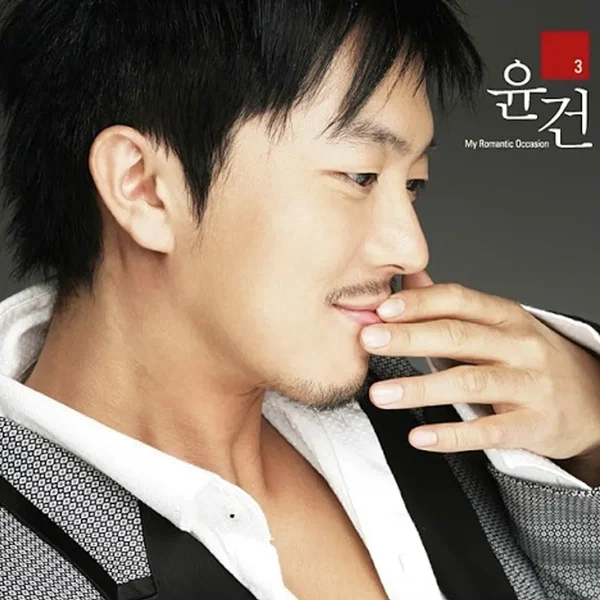 My Romantic Occasion