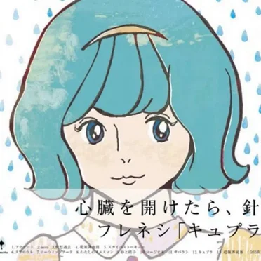 キュプラ
