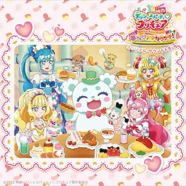 映画デリシャスパーティ♡プリキュア 夢みる♡お子さまランチ！オリジナル・サウンドトラック
