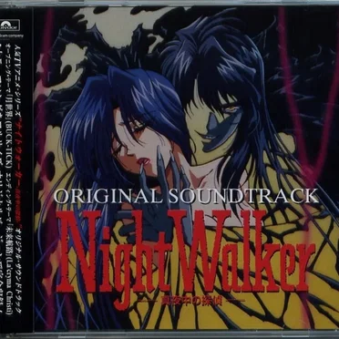 NightWalker -真夜中の探偵- Original Soundtrack by Various Artists - album cover