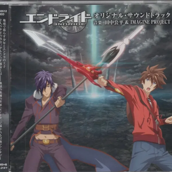 アニメ「エンドライド」オリジナル・サウンドトラック