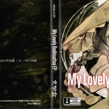 My Lovely Bodhisattva EP