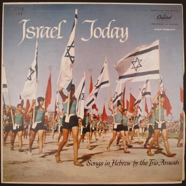 Israel Today by שלישית ערבה - album cover