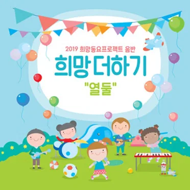 Happiness Plus Twelve by Happiness Plus - album cover