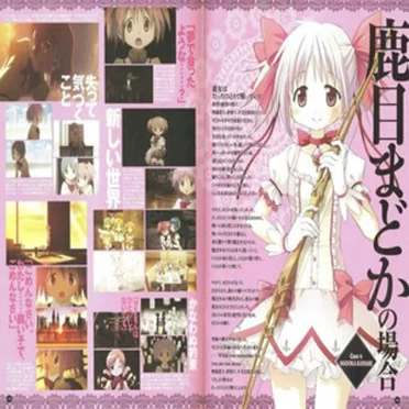 魔法少女